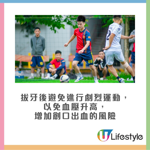 拔牙後7大注意事項