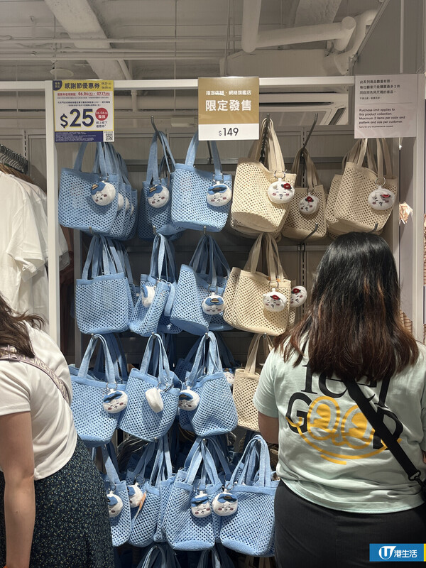 GU聯乘CHIIKAWA系列新品！今日開賣！睡衣/T-shirt/小袋