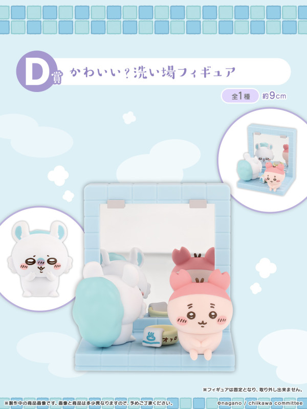 Chiikawa全新溫泉主題一番賞！ 9月中旬發售 收納盒/筆筒/鏡子