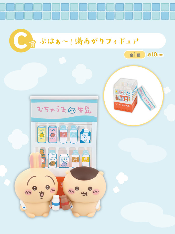 Chiikawa全新溫泉主題一番賞！ 9月中旬發售 收納盒/筆筒/鏡子