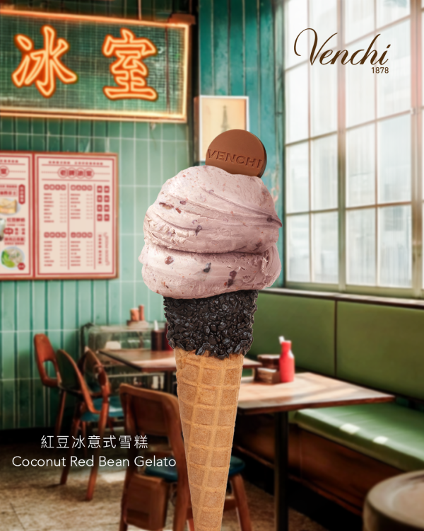 Venchi全新期間限定紅豆冰味意式雪糕！6月於香港及澳門分店登場