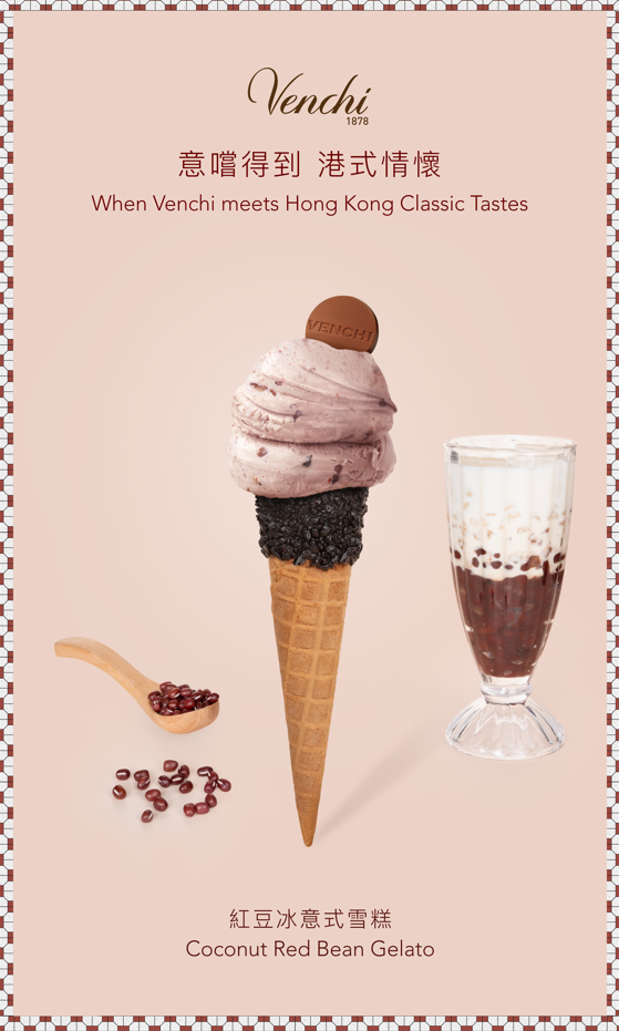 Venchi全新期間限定紅豆冰味意式雪糕！6月於香港及澳門分店登場