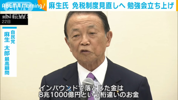 退稅成歷史？日本自民黨提議廢除外國遊客免稅制度 或只限日本特產可退稅 