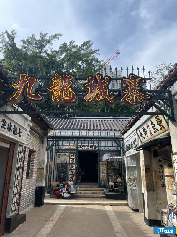 九龍城寨光影展免費入場！重現城寨10大真實電影場景跌打館/七記冰室