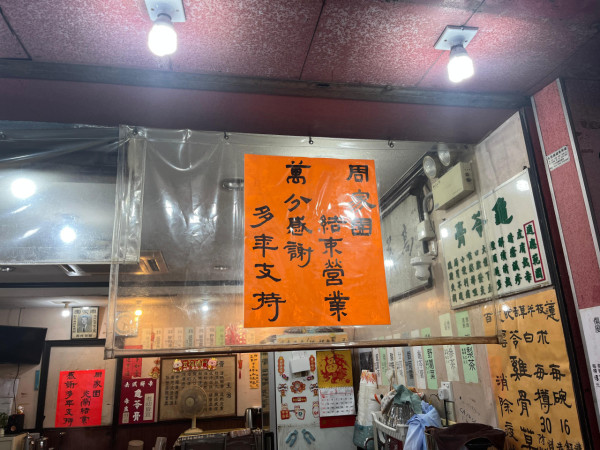 65年周家園涼茶再傳6月結業 第二代店主嘆市道差、年紀大