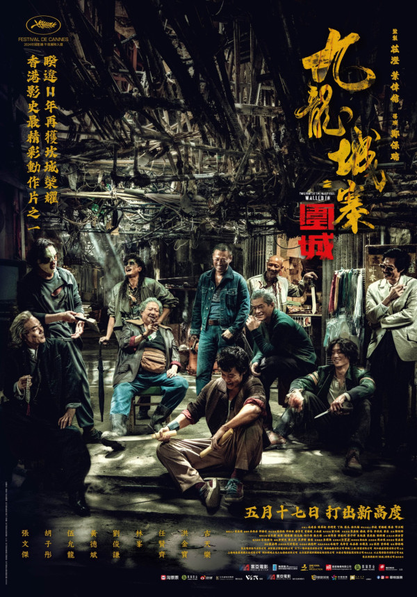 九龍城寨光影展免費入場！重現城寨10大真實電影場景跌打館/七記冰室