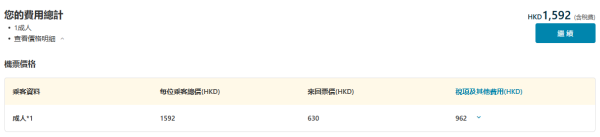 大灣區航空開暑假限定富國島直航!每週三班 來回機票0起包20kg行李