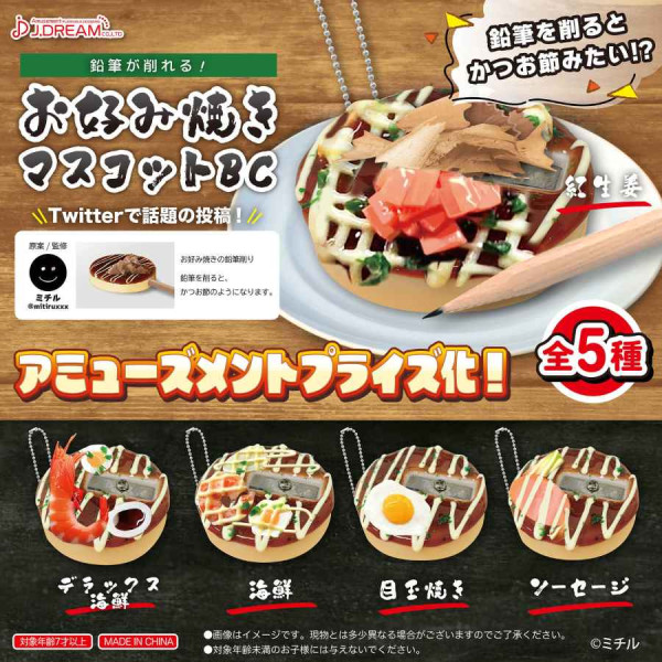 日本創意文具吸逾30萬觀看  鉛筆碎秒變大阪燒鰹魚片 