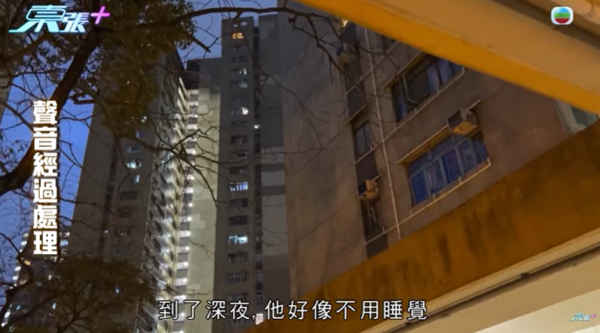 黃大仙現瘋狂鄰居極擾民，影片截圖，圖片來源︰東張西望。