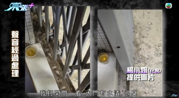 黃大仙現瘋狂鄰居極擾民，影片截圖，圖片來源︰東張西望。