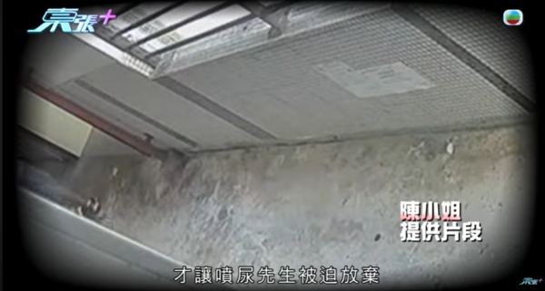 黃大仙現瘋狂鄰居極擾民，影片截圖，圖片來源︰東張西望。