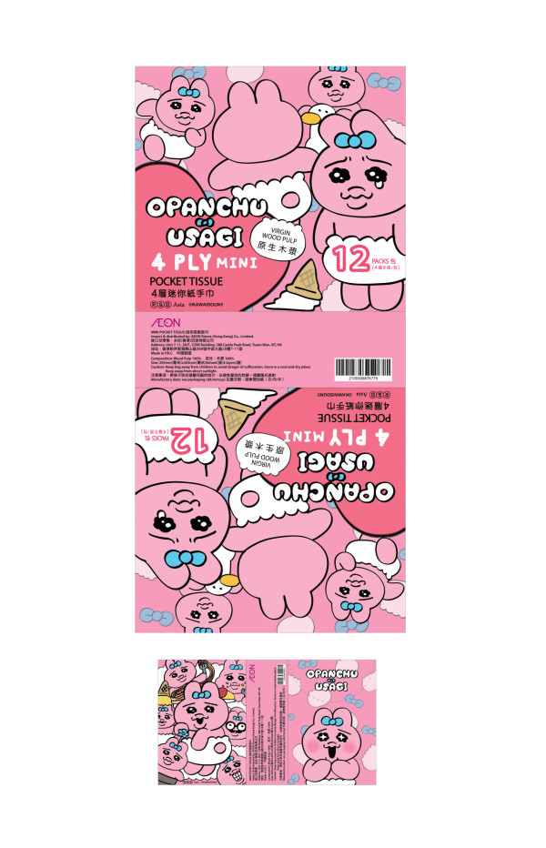 AEON聯乘日本「底褲兔」推逾20款精品$3起！必入手可愛摺疊手拉車