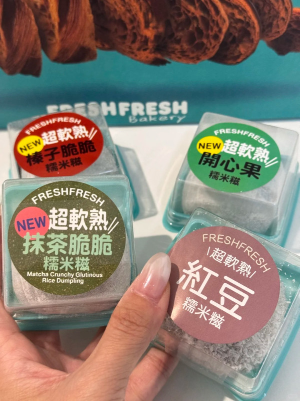 香港糯米糍12間推介 軟糯煙韌／皮薄爆餡／荃灣、深水埗、元朗小店