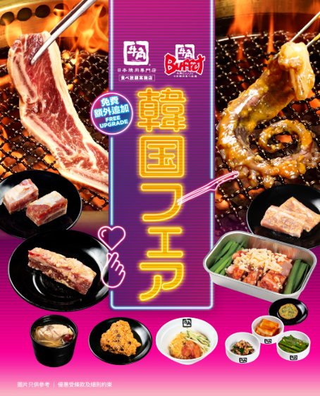 旺角人氣平價任食放題推介 無限時打邊爐／韓式燒肉／即撈海鮮