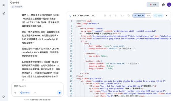 【Google Gemini懶人包】 功能、收費、香港用法全攻略！免費付費版功能拆解