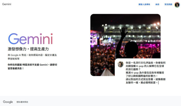 【Google Gemini懶人包】 功能、收費、香港用法全攻略！免費付費版功能拆解