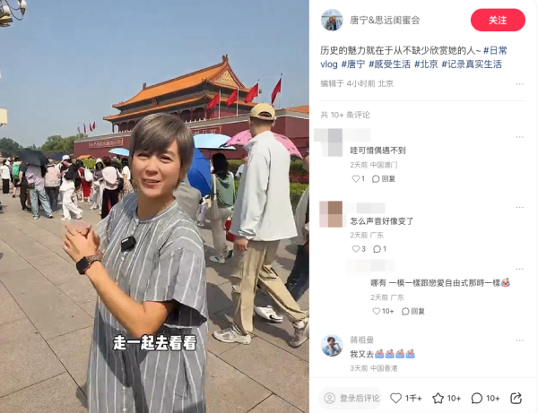 43歲唐寧移民紐西蘭做KOL！突然返中國拍片引熱議！網友質疑：撈唔掂？