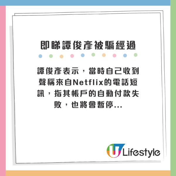 TVB視帝成電騙苦主被呃$8千！大爆新劇《新聞女王2》劇情有驚喜 忙完拍攝仲有黃宗澤愛心湯飲