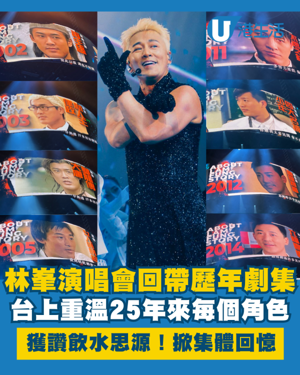 林峯洗甩大台電視味躋身破億票房男星！細數8大港劇代表作呢套最經典