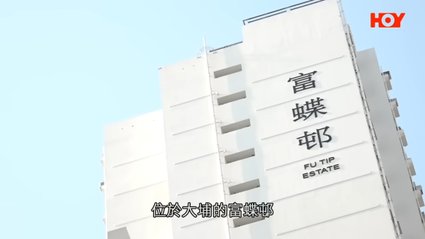 大埔富蝶邨二期僅4間舖有開