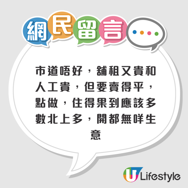 大埔新公屋空舖數唔晒 入伙1年得4間舖有開？街坊大呻日常生活靠OO度日