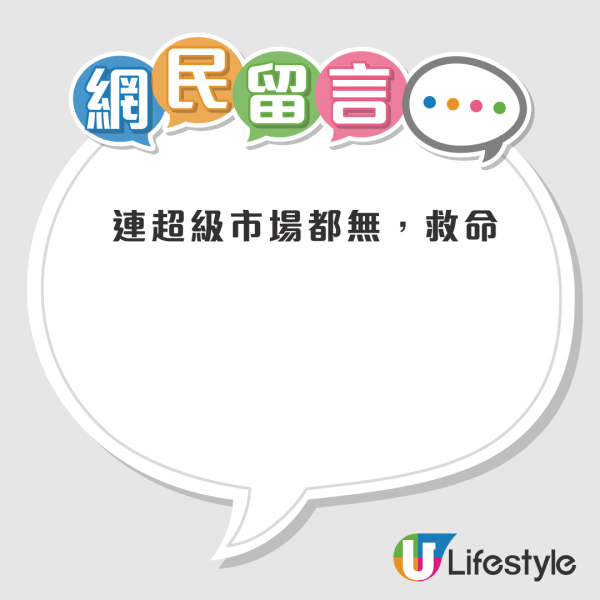 大埔新公屋空舖數唔晒 入伙1年得4間舖有開？街坊大呻日常生活靠OO度日