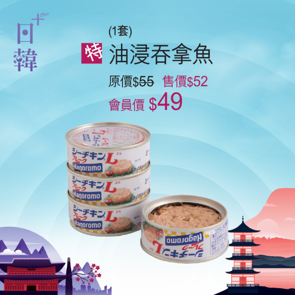 樓上免費試食新菜式！北海道豚肉片烏冬/無花果奇異籽球/鹽烤腰果 附各分店試食時間表