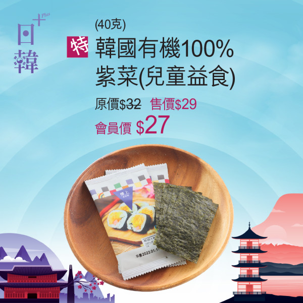樓上免費試食新菜式！北海道豚肉片烏冬/無花果奇異籽球/鹽烤腰果 附各分店試食時間表