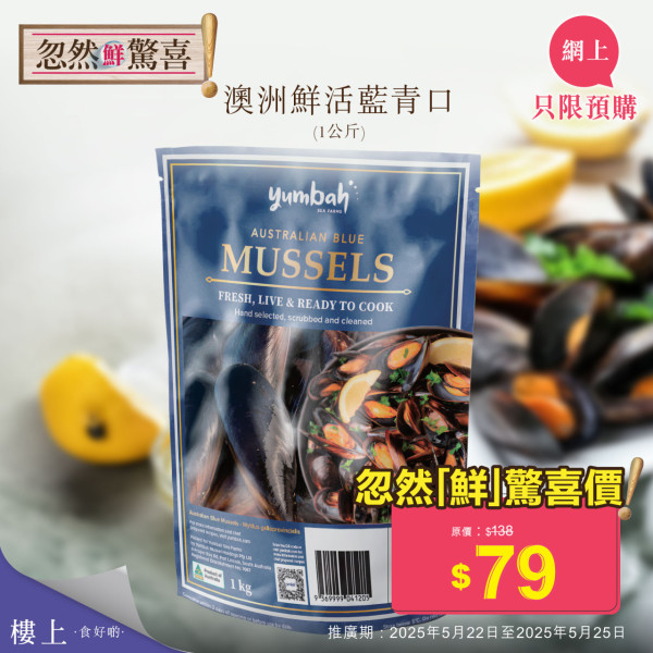 樓上免費試食新菜式！北海道豚肉片烏冬/無花果奇異籽球/鹽烤腰果 附各分店試食時間表