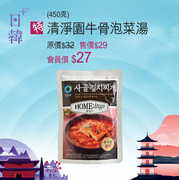 樓上免費試食新菜式！北海道豚肉片烏冬/無花果奇異籽球/鹽烤腰果 附各分店試食時間表