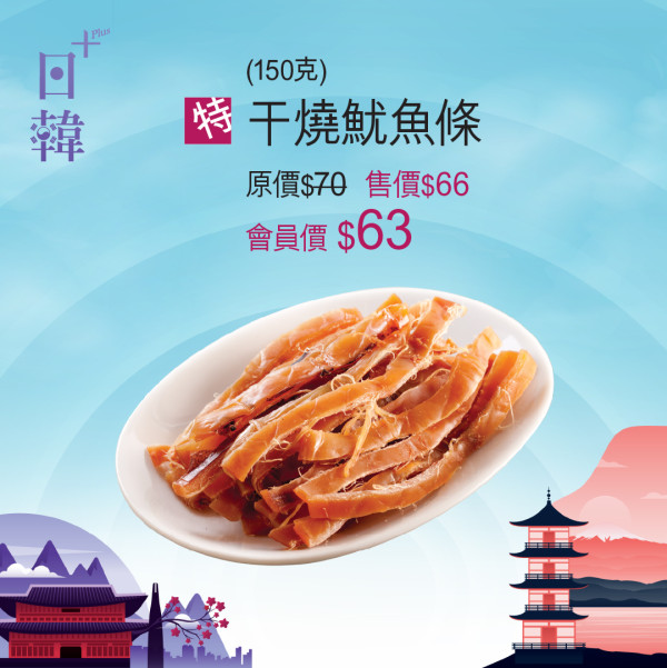 樓上免費試食新菜式！北海道豚肉片烏冬/無花果奇異籽球/鹽烤腰果 附各分店試食時間表