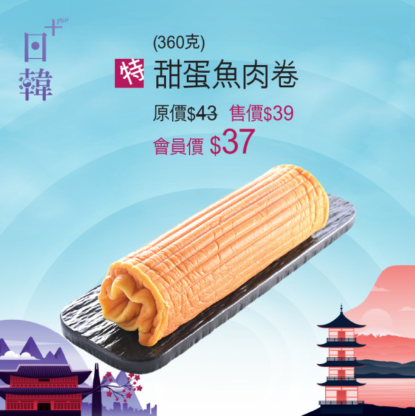 樓上免費試食新菜式！北海道豚肉片烏冬/無花果奇異籽球/鹽烤腰果 附各分店試食時間表