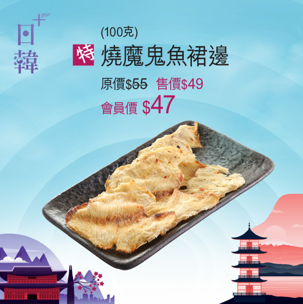 樓上免費試食新菜式！北海道豚肉片烏冬/無花果奇異籽球/鹽烤腰果 附各分店試食時間表