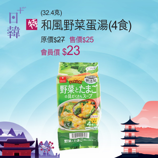 樓上免費試食新菜式！北海道豚肉片烏冬/無花果奇異籽球/鹽烤腰果 附各分店試食時間表