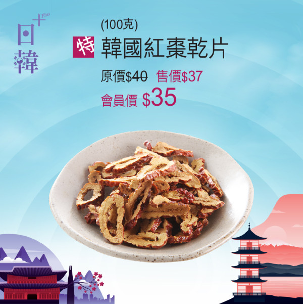 樓上免費試食新菜式！北海道豚肉片烏冬/無花果奇異籽球/鹽烤腰果 附各分店試食時間表