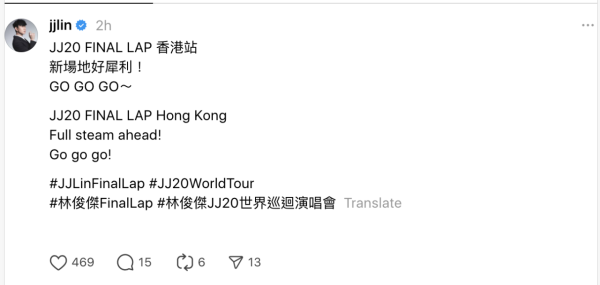 林俊傑演唱會香港站2025｜JJ啟德開騷 MC擔任首場嘉賓 驚喜合唱《記憶棉》