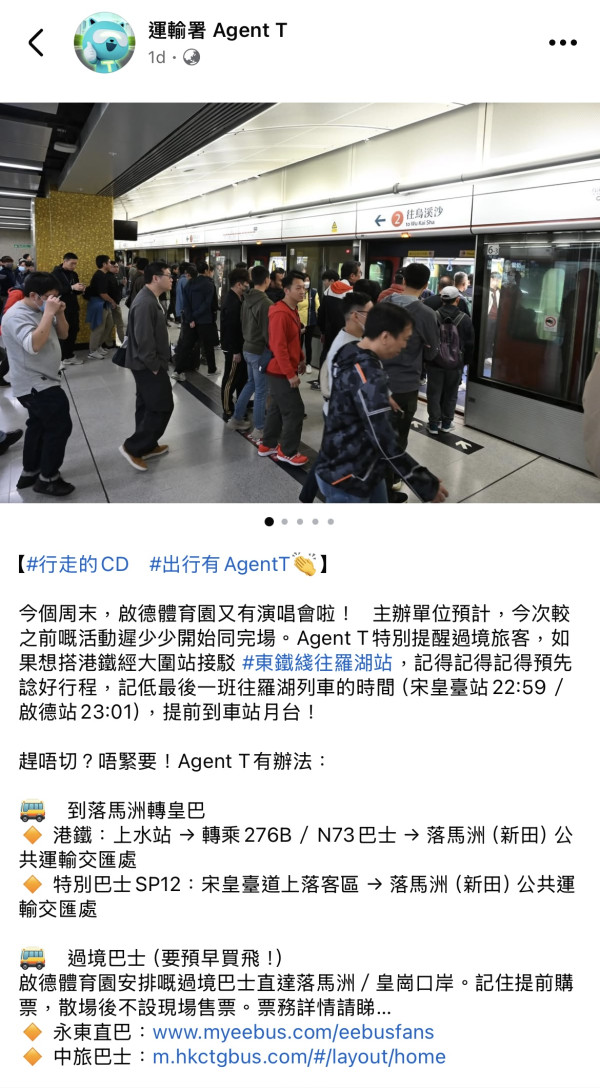 JJ林俊傑演唱會｜內地歌迷跨境睇騷 深夜迫爆口岸 過境巴士大排長龍