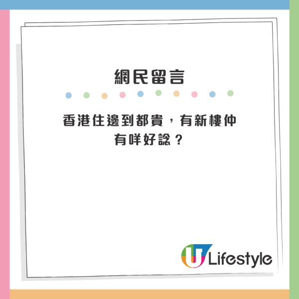 東涌1屋邨成搶手貨？網民激讚4大優點 新公屋仲有海景睇：正嘢嚟