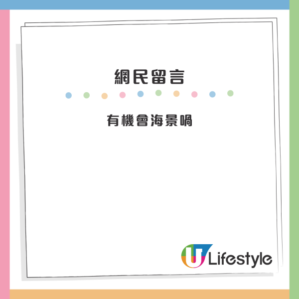東涌1屋邨成搶手貨？網民激讚4大優點 新公屋仲有海景睇：正嘢嚟
