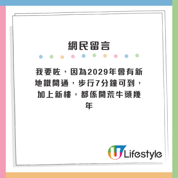 東涌1屋邨成搶手貨？網民激讚4大優點 新公屋仲有海景睇：正嘢嚟