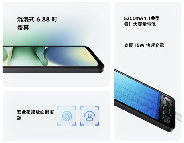 新機登場｜Redmi A5 $599 親民價 擁 32MP AI 雙鏡頭與 6.88 吋護眼大芒 入門級手機新選擇