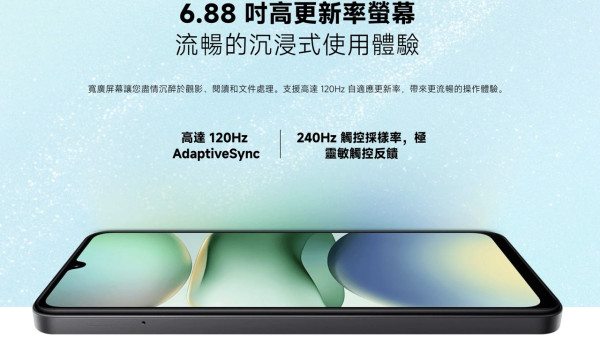 新機登場｜Redmi A5 $599 親民價 擁 32MP AI 雙鏡頭與 6.88 吋護眼大芒 入門級手機新選擇