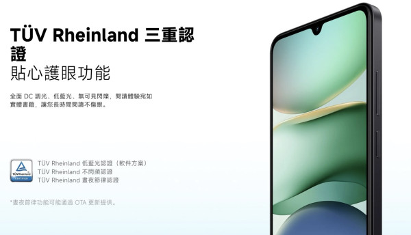 新機登場｜Redmi A5 $599 親民價 擁 32MP AI 雙鏡頭與 6.88 吋護眼大芒 入門級手機新選擇