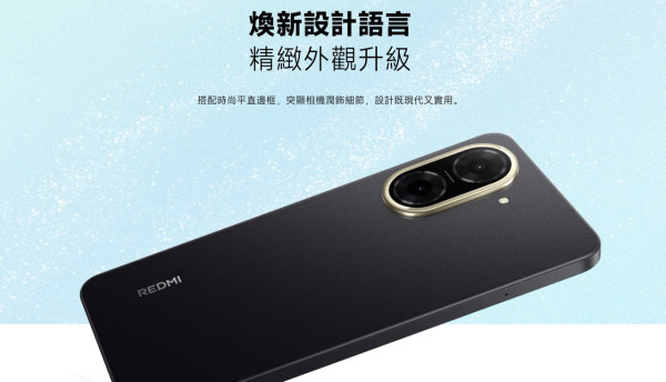 新機登場｜Redmi A5 $599 親民價 擁 32MP AI 雙鏡頭與 6.88 吋護眼大芒 入門級手機新選擇
