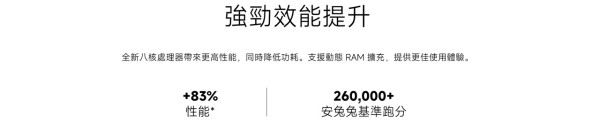 新機登場｜Redmi A5 $599 親民價 擁 32MP AI 雙鏡頭與 6.88 吋護眼大芒 入門級手機新選擇