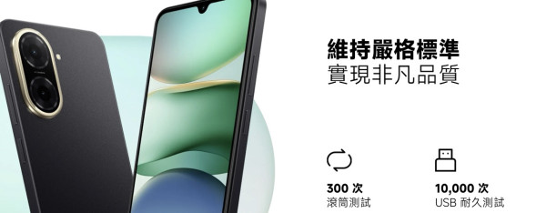 新機登場｜Redmi A5 $599 親民價 擁 32MP AI 雙鏡頭與 6.88 吋護眼大芒 入門級手機新選擇