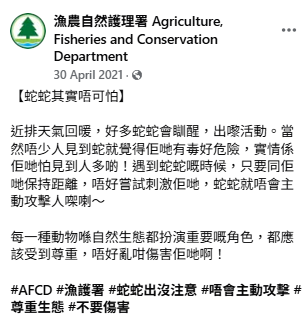 漁農自然護理署咁教路，圖片來源︰Faceboook@漁農自然護理署。