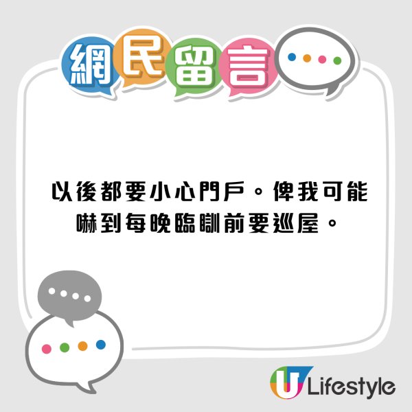 港人家中驚現毒蛇過山烏！屬受保護瀕危物種 最長可達6米！蛇王：比佢咬到死梗！