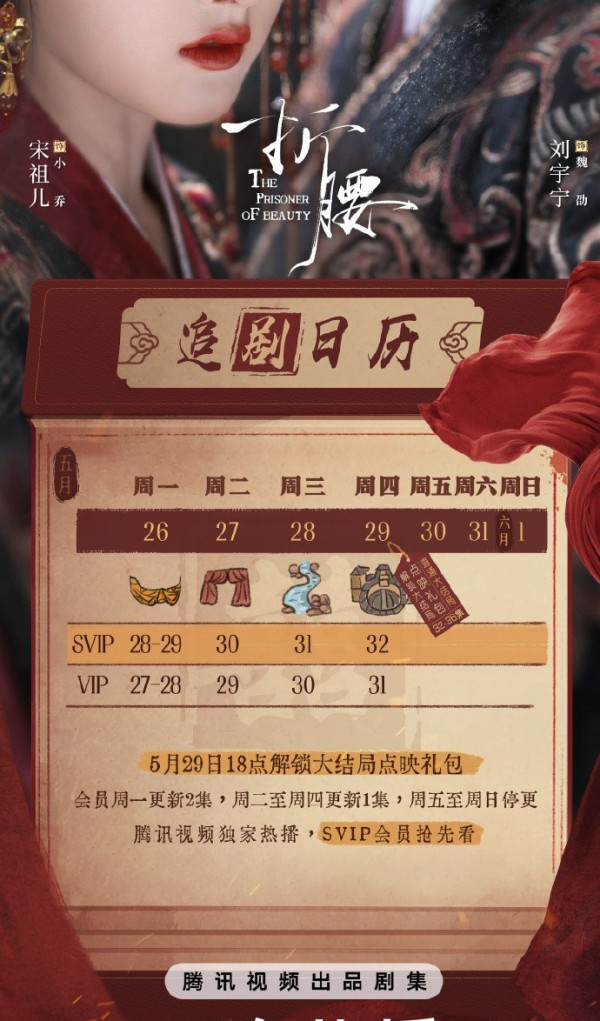 折腰更新時間（圖片來源：微博@折腰）