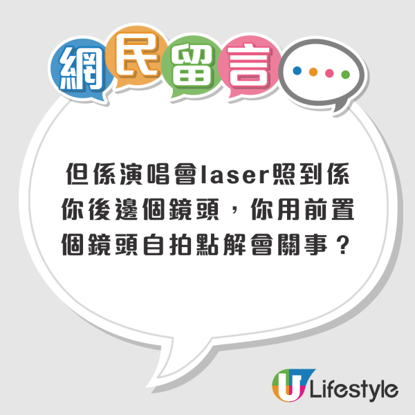演唱會後iPhone影相現紫斑 網民花近千元維修 Apple維修員解釋一原因